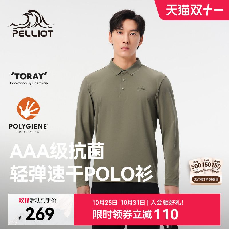 伯希和户外速干T恤男士秋季轻薄运动长袖休闲上衣透气翻领POLO衫