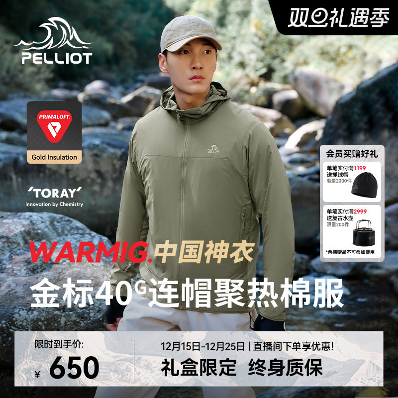 【P系列】伯希和金标P棉服