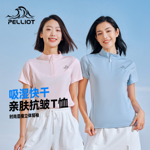 透气短袖 伯希和户外休闲T恤男登山速干衣女跑步运动夏季 徒步薄款