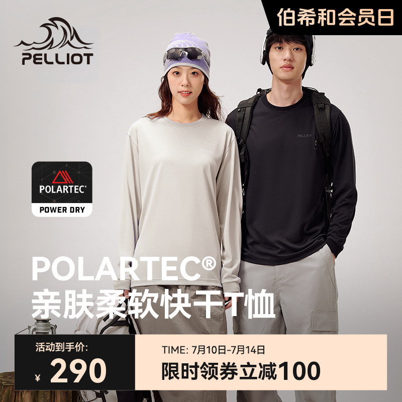 伯希和戶外Polartec速干T恤