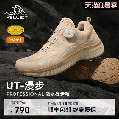 伯希和漫步Vibram休闲徒步鞋