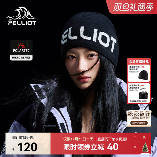 伯希和户外运动徒步羊毛帽