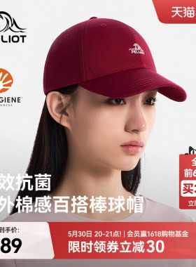 伯希和户外棒球帽春2026新款红色帽子女时尚百搭遮阳轻量鸭舌帽男
