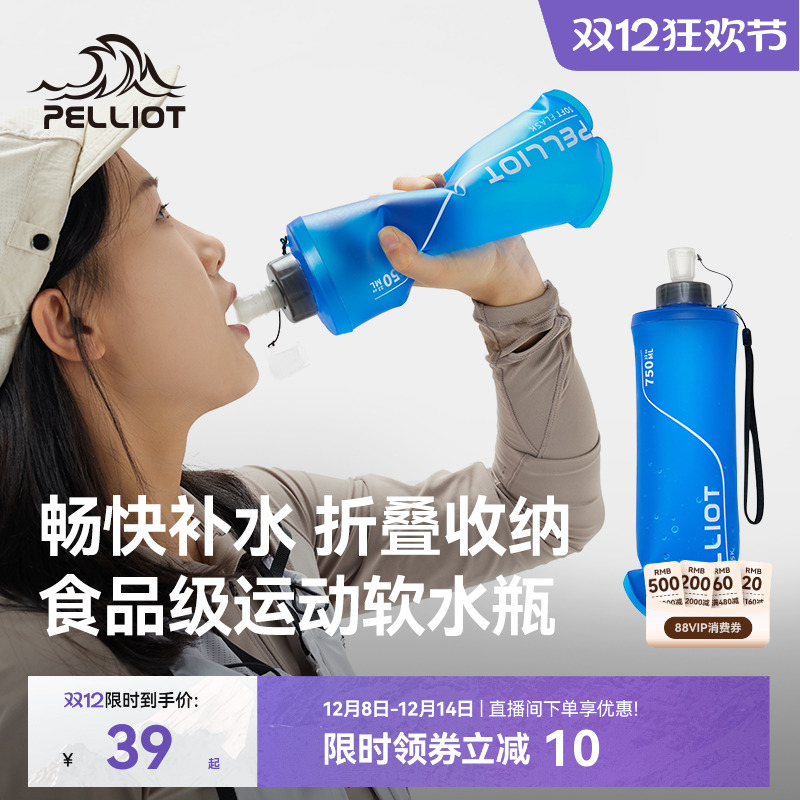 伯希和户外可折叠登山徒步软水壶