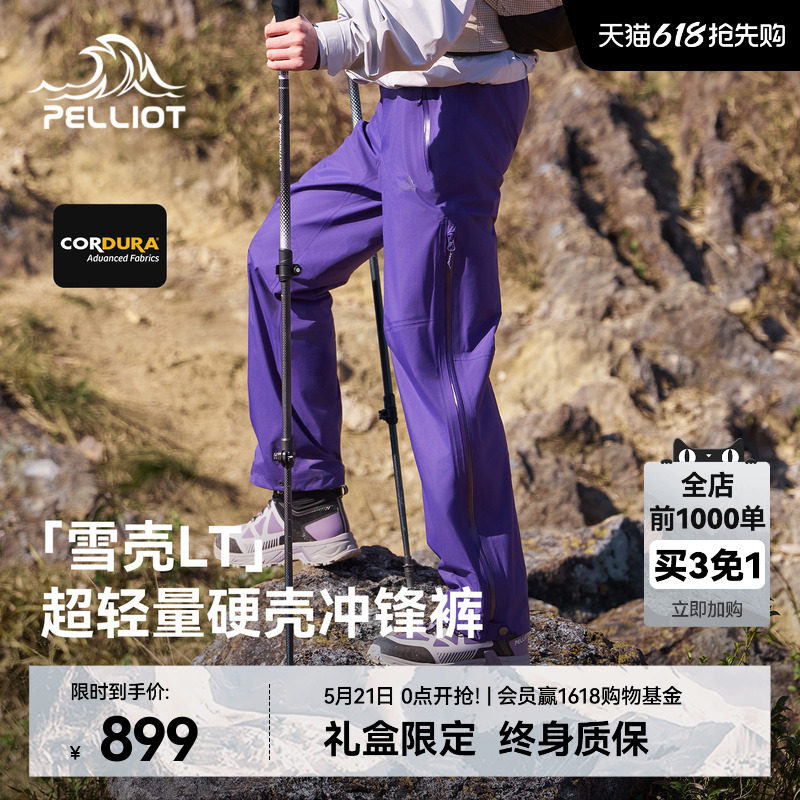 【雪壳LT】伯希和户外硬壳冲锋裤女CORDURA专业防水耐磨登山裤男