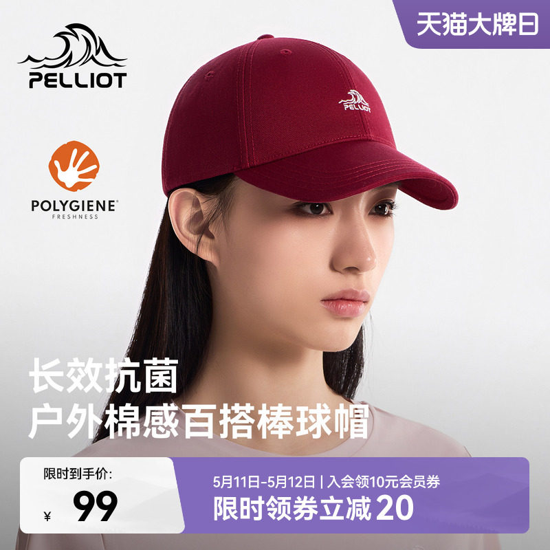 伯希和户外棒球帽春2026新款红色帽子女时尚百搭遮阳轻量鸭舌帽男