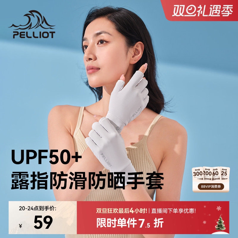 伯希和防晒手套女士美甲手套漏指夏防紫外线防滑薄款骑行遮阳手套