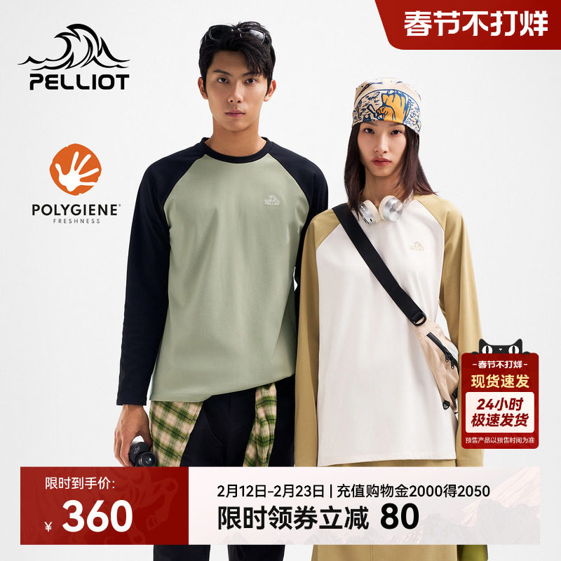 伯希和户外长袖T恤女士秋冬新款Polygiene抗菌保暖休闲打底衣男款