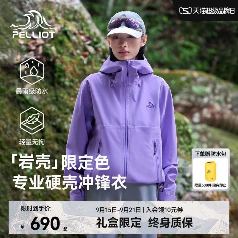 伯希和[岩壳]专业硬壳冲锋衣图片