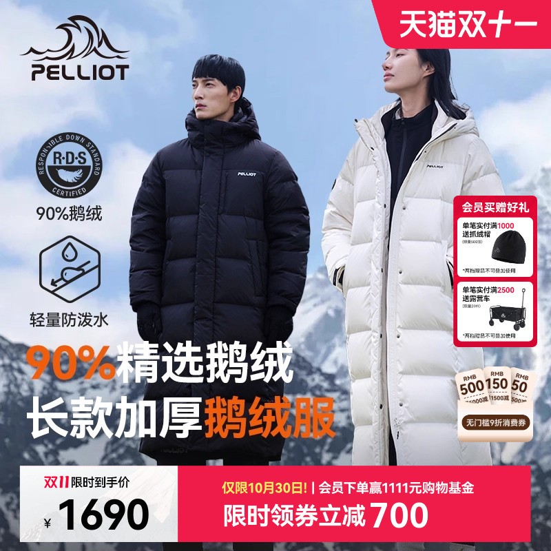 700蓬鹅绒超轻无负担 长款加厚加倍保暖