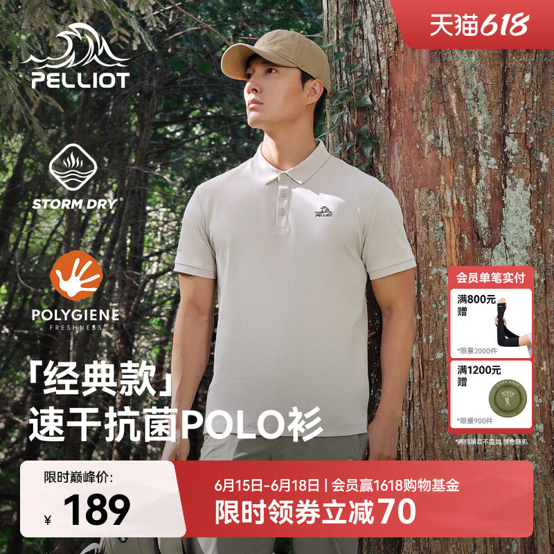 【经典款】伯希和户外polo衫男夏季抗菌吸湿速干T恤运动短袖女款