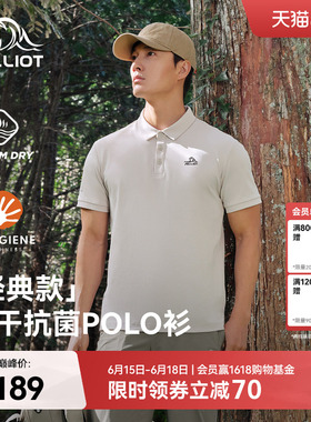 【经典款】伯希和户外polo衫男夏季抗菌吸湿速干T恤运动短袖女款