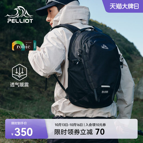 伯希和户外轻量防水大容量登山包