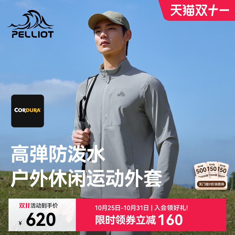 伯希和户外CORDURA休闲外套