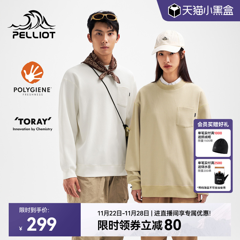 【山系】伯希和户外长袖T恤情侣