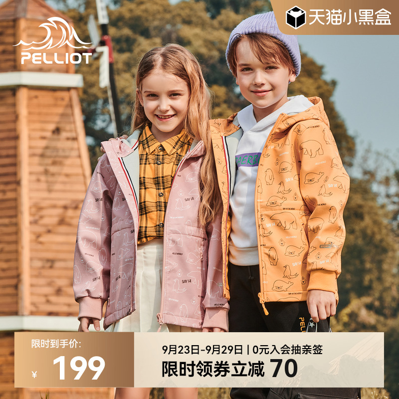 伯希和儿童款软壳冲锋衣运动外套