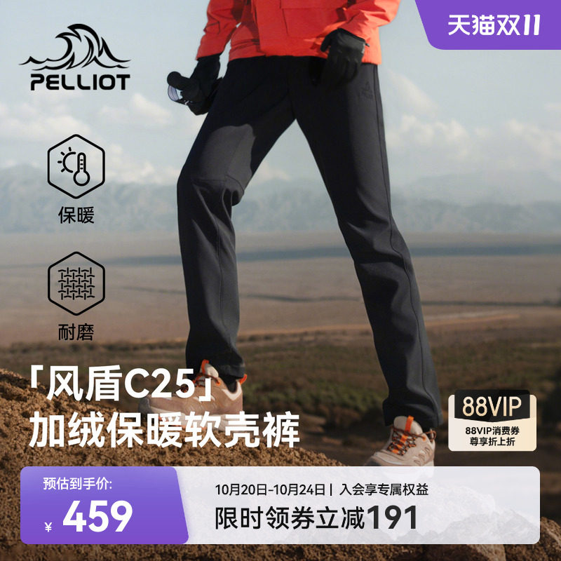 【风盾C25】伯希和户外软壳裤冬季男防风加绒冲锋运动裤徒步裤女