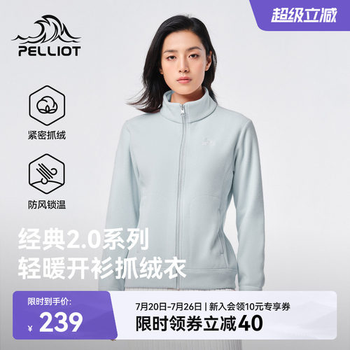 [新色发售]伯希和户外保暖抓绒衣