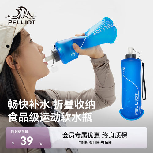 伯希和户外可折叠登山徒步软水壶