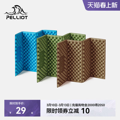 伯希和户外防潮垫蛋巢折叠坐垫