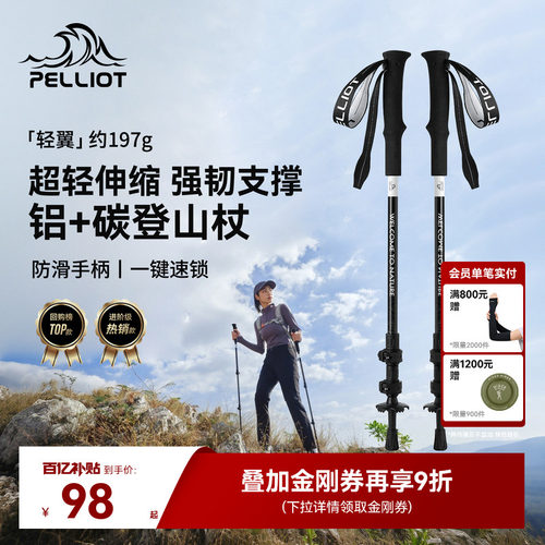 伯希和户外登山杖碳素伸缩手杖
