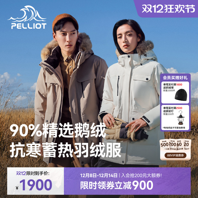 伯希和【极寒Ⅱ】大毛领羽绒服