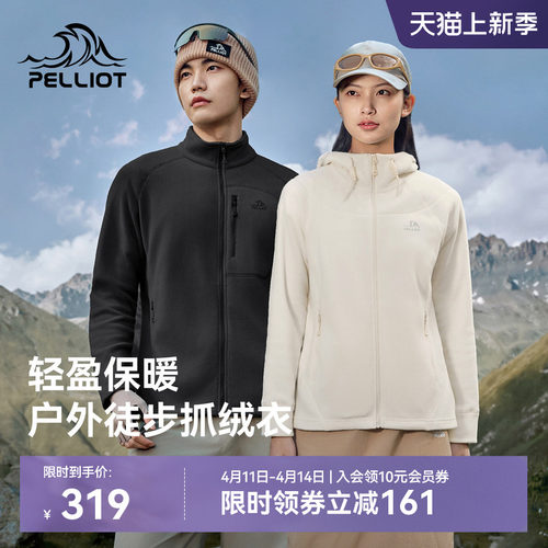 伯希和户外防风保暖抓绒外套男款