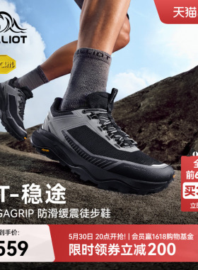 【HT-稳途】伯希和户外鞋男夏季透气Vibram防滑缓震徒步登山鞋女