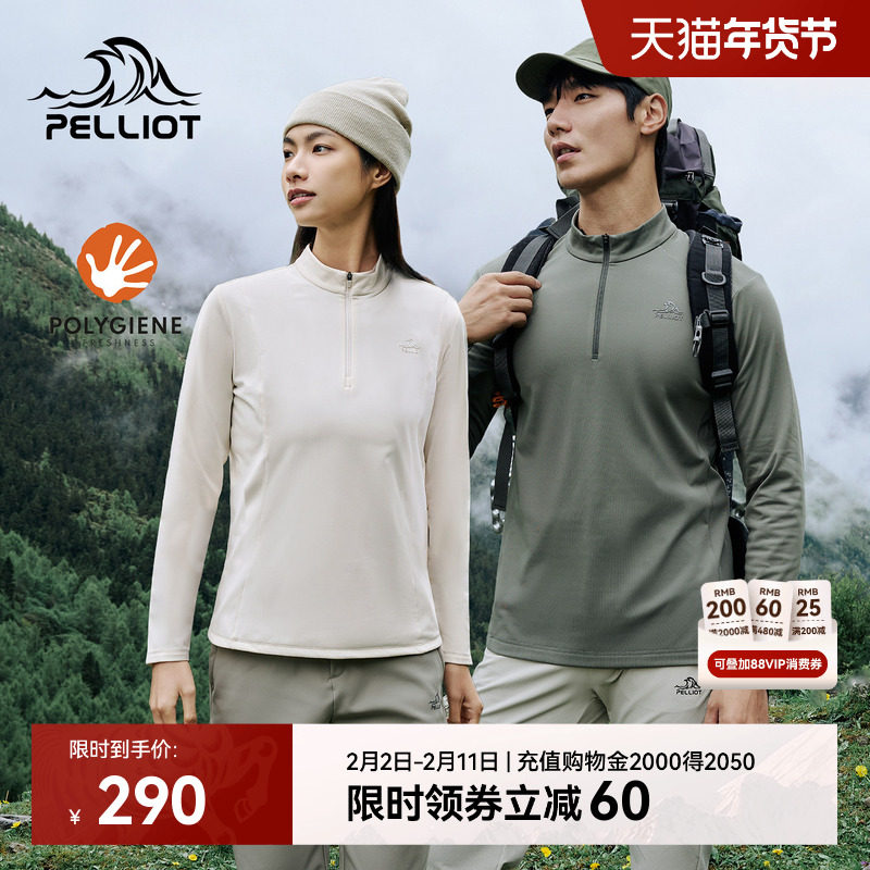 伯希和户外女款长袖T恤款高弹运动徒步冲锋衣内胆抗菌休闲上衣男