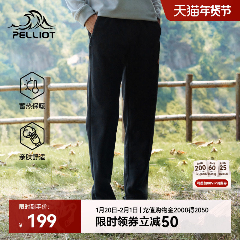伯希和户外抓绒裤女士防风透气内胆长裤男摇粒绒保暖内胆运动裤子,户外/登山/野营/旅行用品,抓绒裤,淘宝优惠券,粉丝福利购,淘宝优惠卷