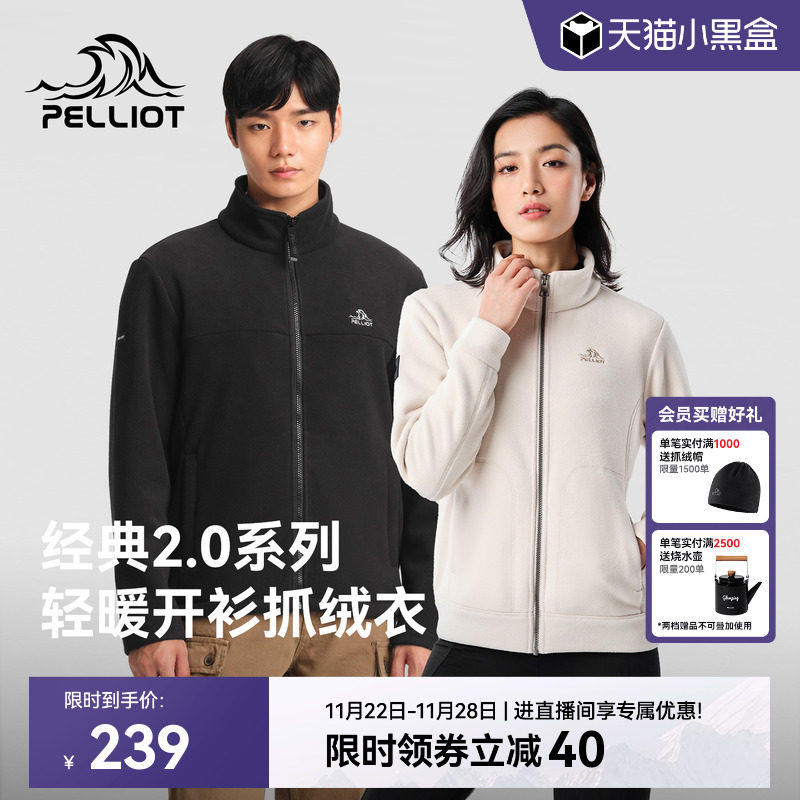 伯希和户外防风保暖抓绒衣男女款