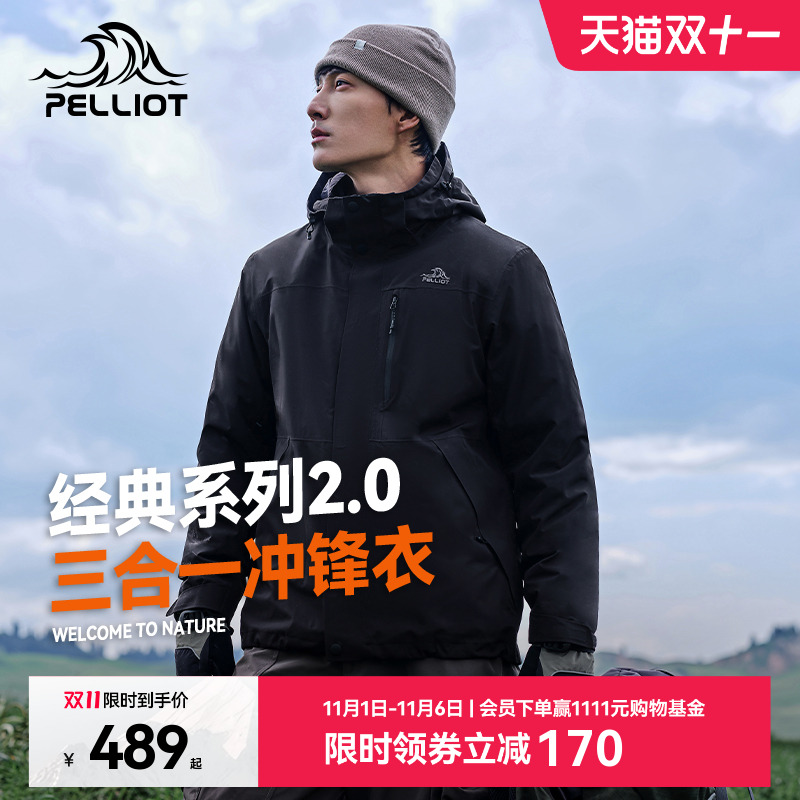 【经典2.0】伯希和户外冲锋衣男款冬季抓绒内胆三合一防水外套女