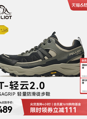 【HT-轻云2.0】伯希和户外徒步鞋男Vibram防滑轻量化登山鞋女