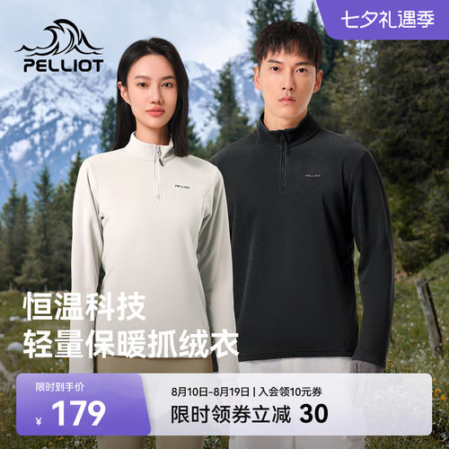 伯希和户外摇粒绒轻暖抓绒内搭女