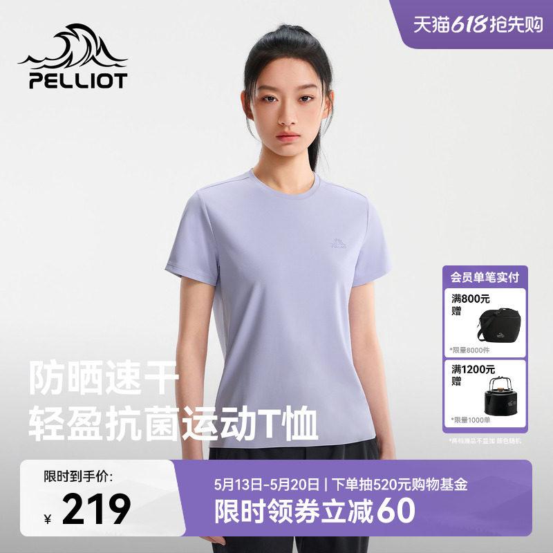 伯希和户外速干短袖T恤女抑菌吸湿防晒上衣徒步登山运动打底男款