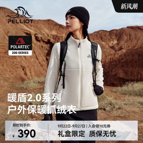 伯希和Polartec户外抓绒外套女款