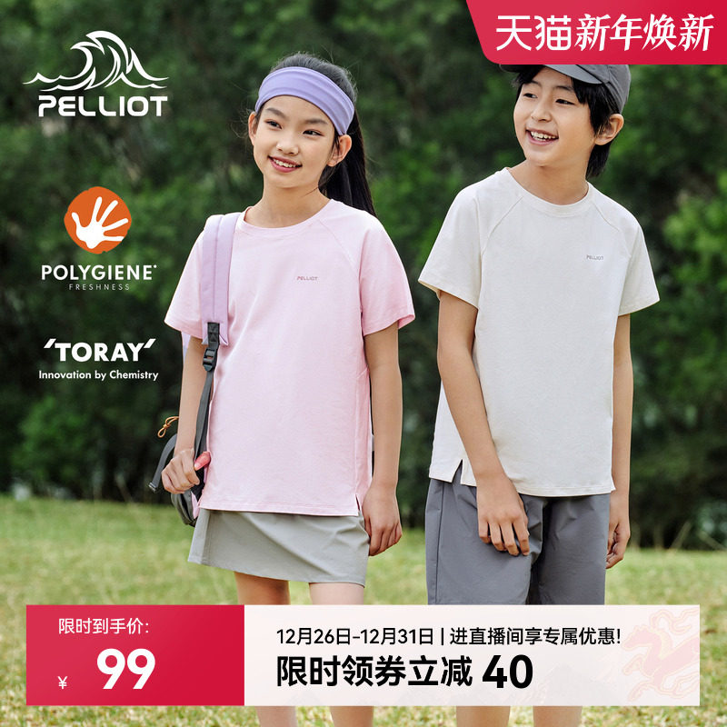 伯希和户外T恤男童女童25新款速干抗菌短袖内搭防晒半袖休闲上衣