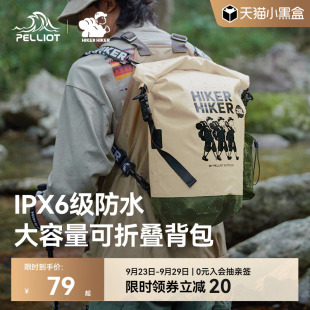 伯希和戶外防水包游泳潛水收納溯溪包漂流登山雙肩背包 HIKER