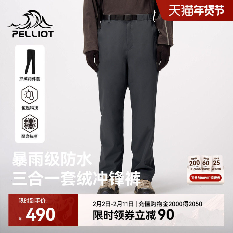 【经典2.0】伯希和户外三合一冲锋裤男防风抗寒骑行裤保暖登山裤