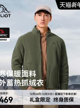 【P系列】伯希和户外Polartec300抓绒衣男冲锋衣内胆加厚保暖外套