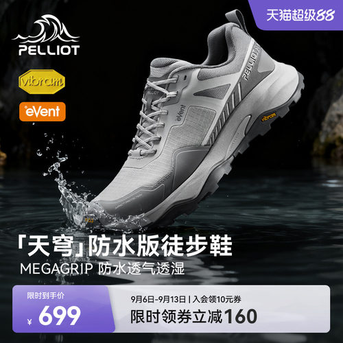 伯希和天穹户外徒步鞋防水防滑男