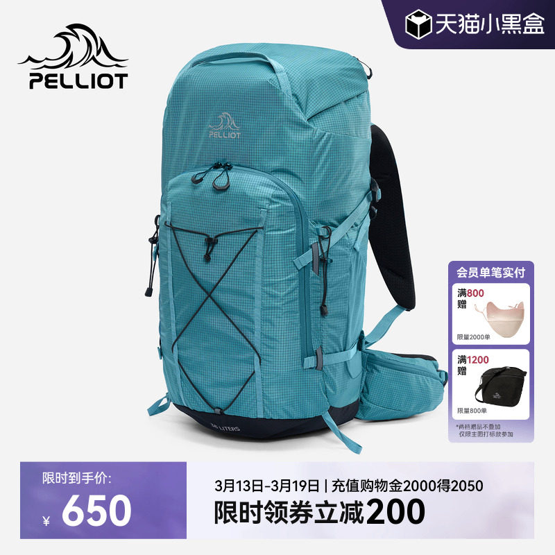 伯希和户外登山包男专业徒步38L大容量减压透气轻量旅行双肩背包