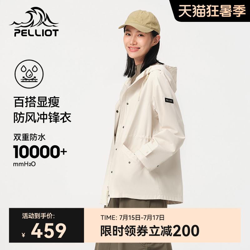 伯希和户外冲锋衣女2025新款防风防水徒步登山服休闲轻量风衣外套