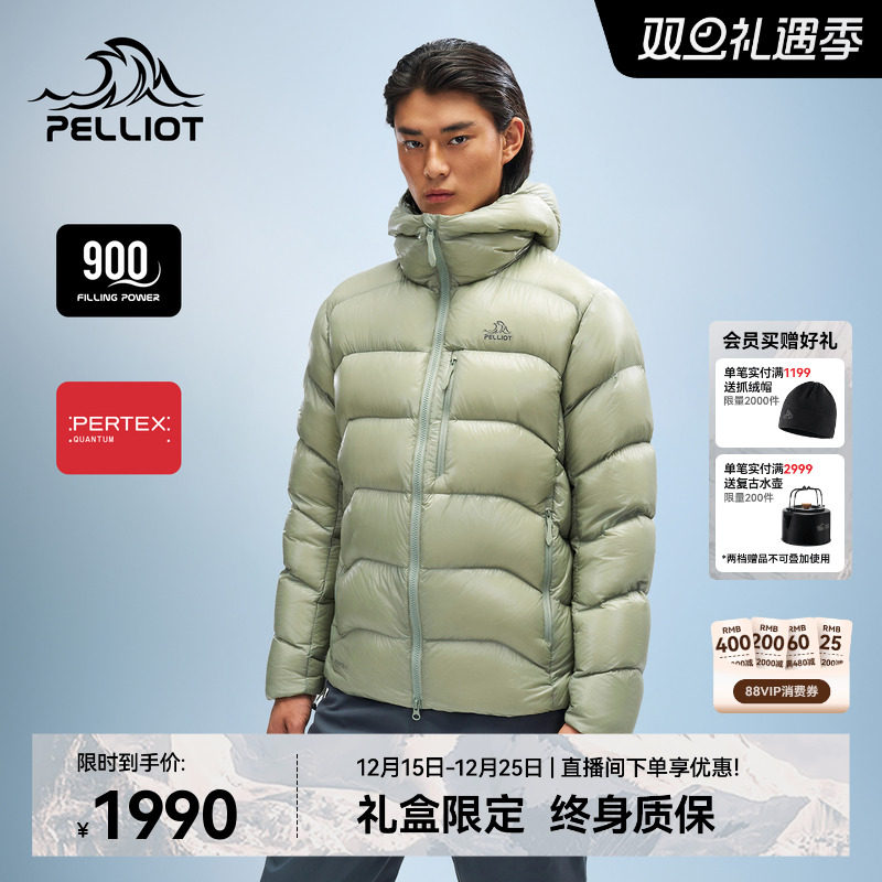 伯希和冰河LT轻量900蓬羽绒服
