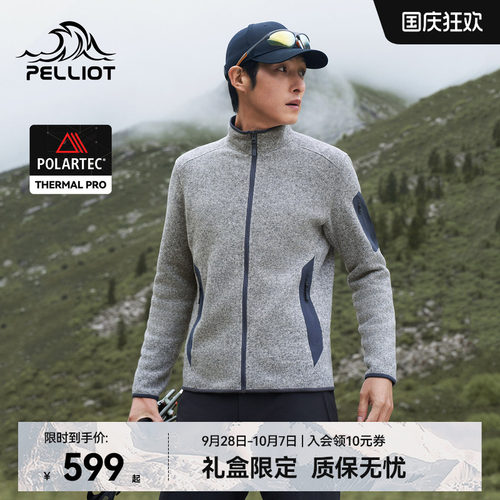 伯希和Polartec户外抓绒衣男