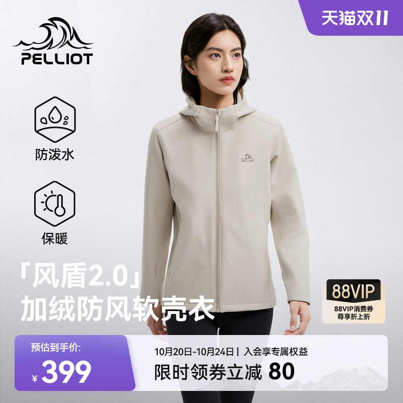 【风盾2.0】伯希和户外软壳衣女加绒保暖外套防风徒步登山上衣男