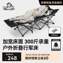伯希和户外折叠床轻量化午睡办公室通用露营超轻便携加宽行军床