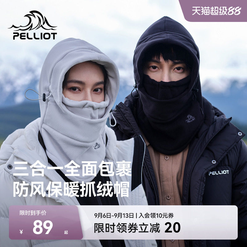 伯希和户外帽子女秋季加厚登山防寒面罩保暖围脖防风脖套骑行头套