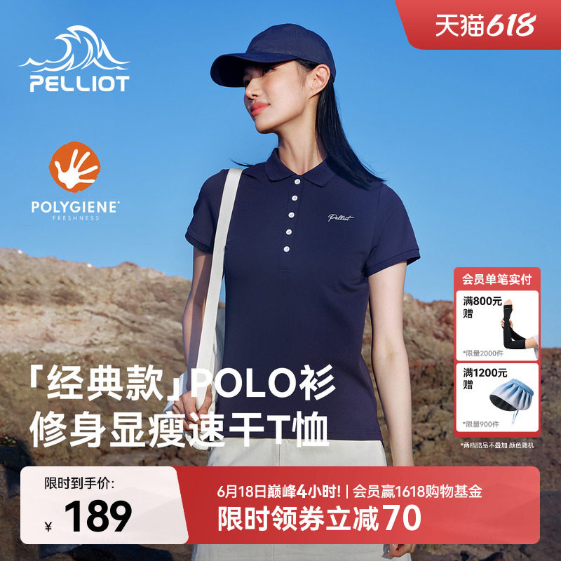 【经典款】伯希和速干T恤女户外抗菌运动短袖吸汗透气休闲Polo衫