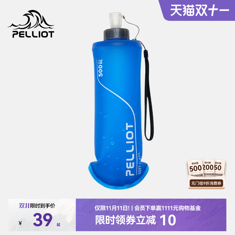 伯希和户外饮水袋便携越野登山